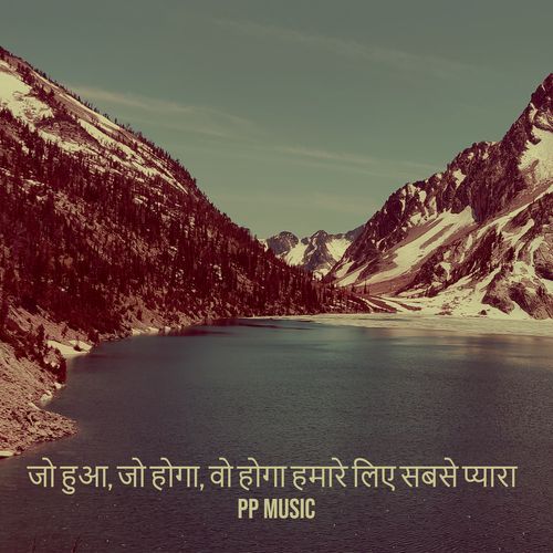जो हुआ, जो होगा, वो होगा हमारे लिए सबसे प्यारा PP Music MP3 Download